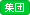 �W�c