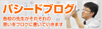 �p�V�[�h�u���O