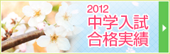 2012���w�������i����