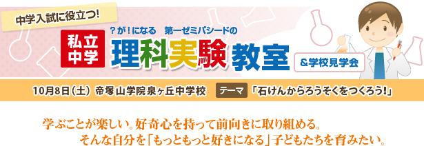 石けんからろうそくをつくろう!!