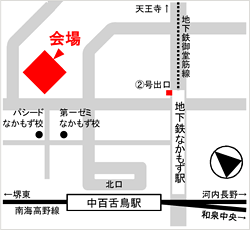 堺市産業振興センター（中百舌鳥）