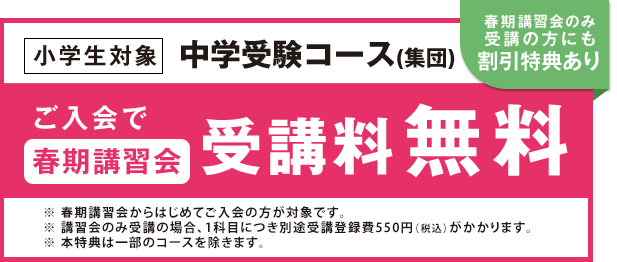 入会特典