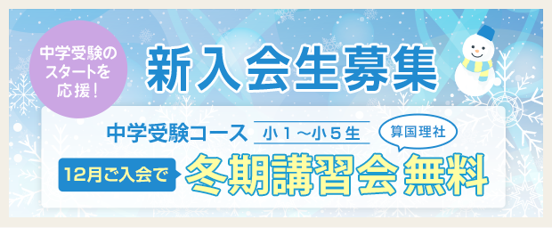 冬期特典