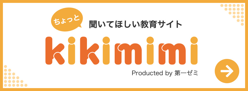 kikimimi